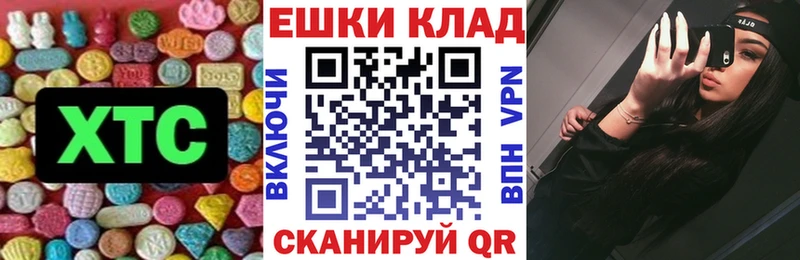 это наркотические препараты  Троицк  ЭКСТАЗИ XTC 