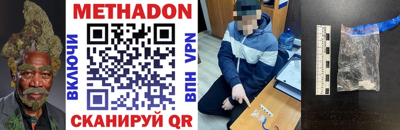 МЕТАДОН methadone  Троицк 