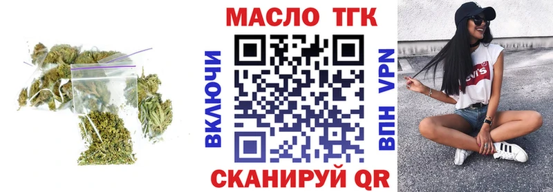 где купить наркоту Троицк Дистиллят ТГК вейп с тгк
